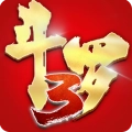 斗罗大陆3安卓版