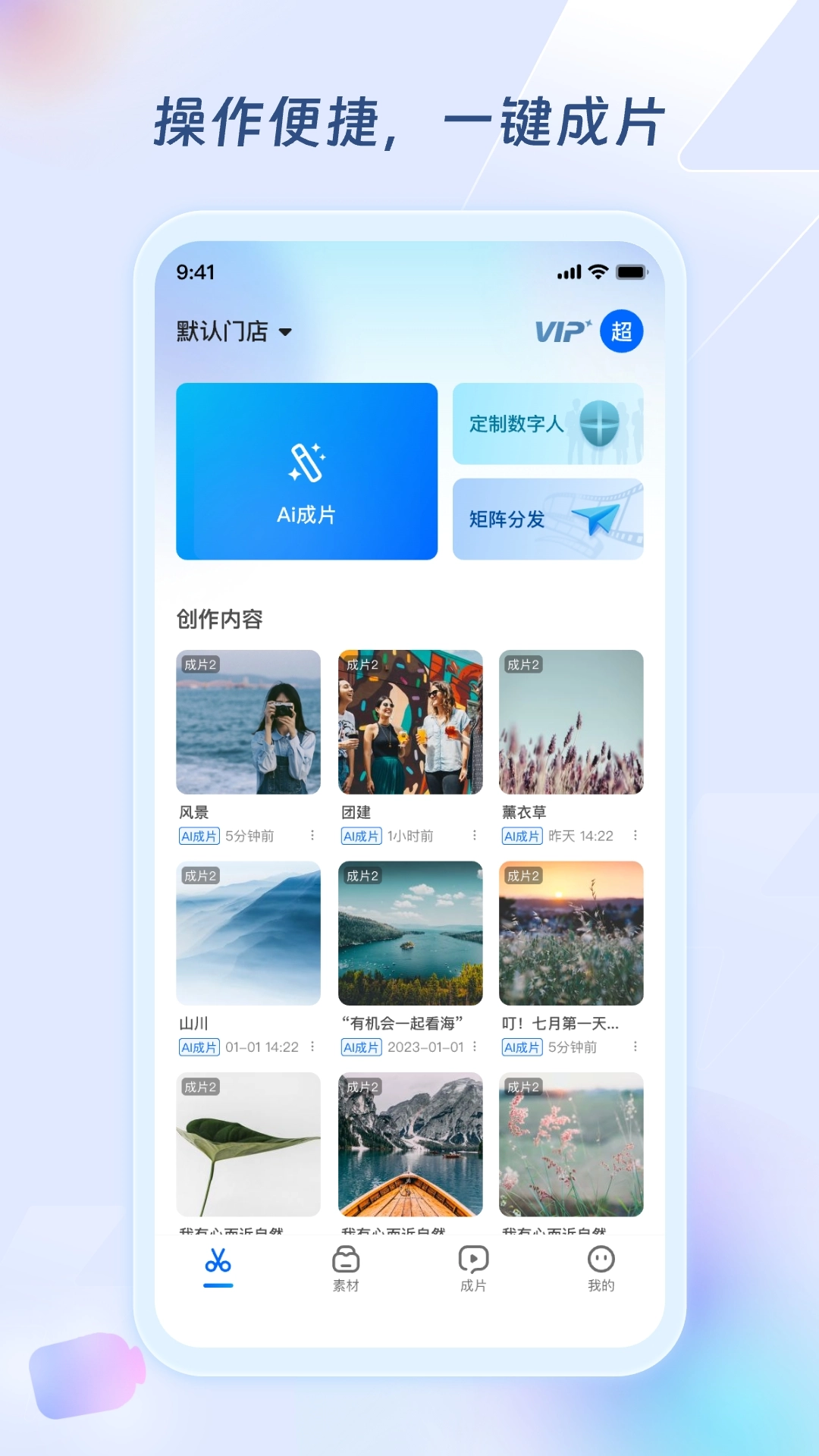 超级编导原版图3