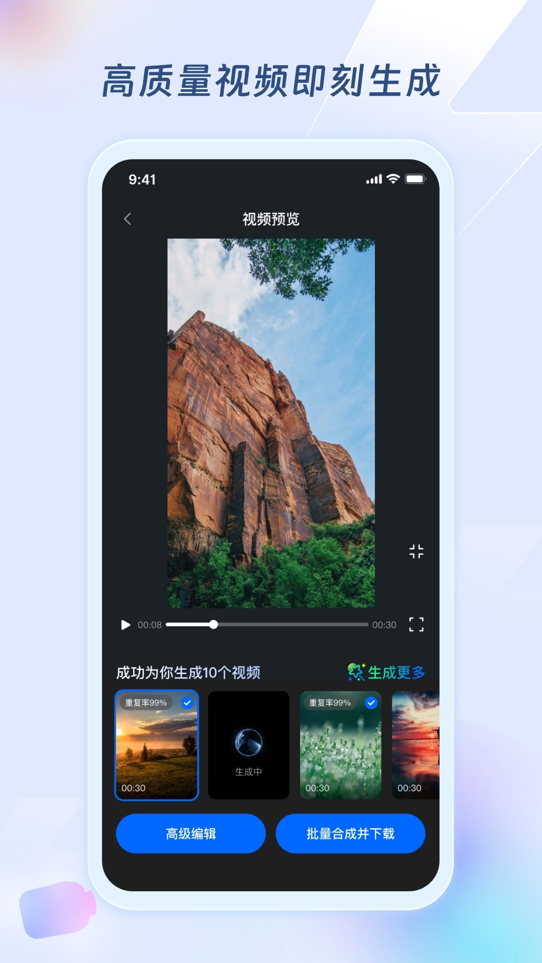 超级编导原版图2