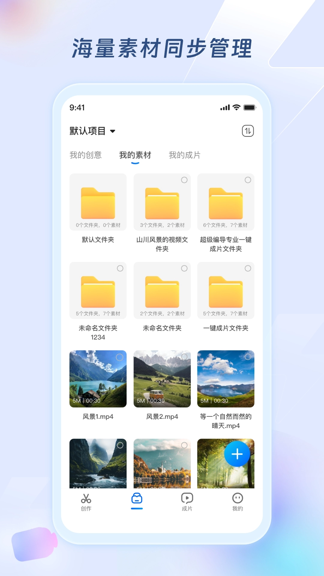 超级编导原版图1