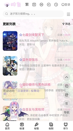 迷子动漫直装版图2