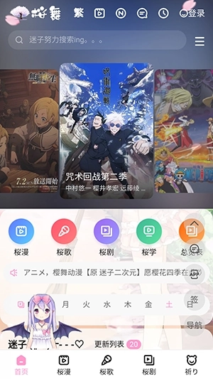 迷子动漫直装版图1