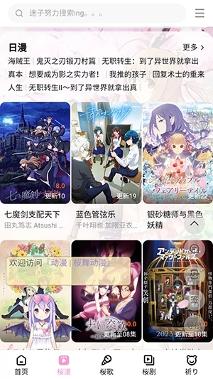 迷子动漫直装版图3