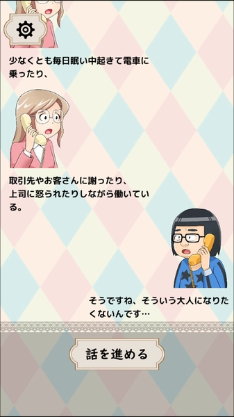 烦恼倾听热线正版图2