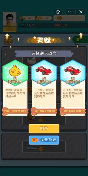 商业巨巨亨手游免费版图1