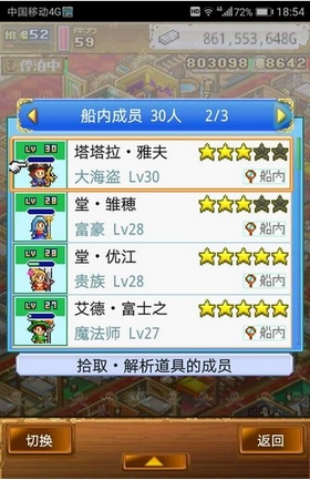 大海贼探索冒险岛3
