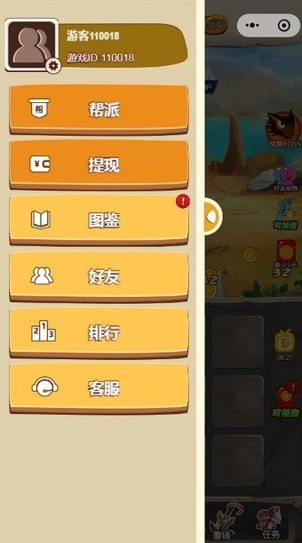 一起打打怪兽红包版(4)