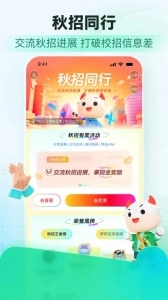 牛客安卓直装版图4