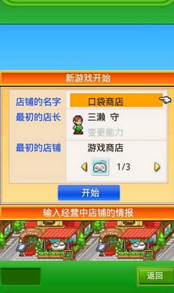梦想商店街2