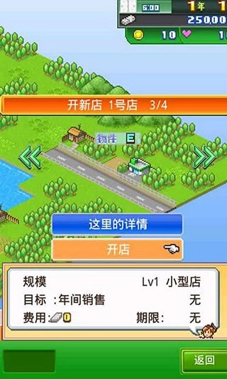 梦想商店街3