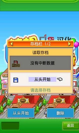 梦想商店街安卓版下载