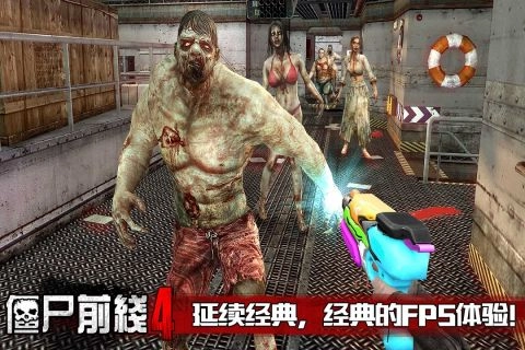 僵尸前线4手游直装版图2