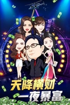 亿万城市bt版(5)