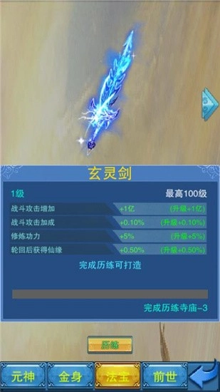謫仙免费版截图2