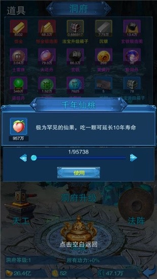 謫仙免费版截图3