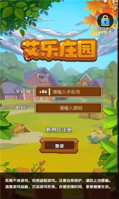艾乐庄园(3)