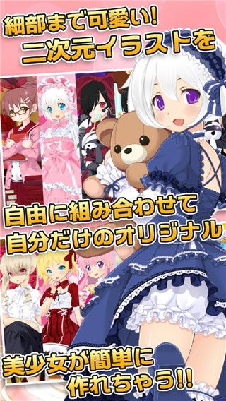 可爱少女养成记安卓下载