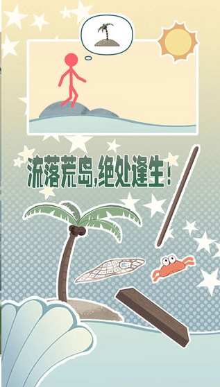 岛上求生(1)