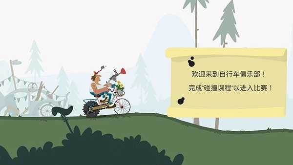 骑行俱乐部(1)