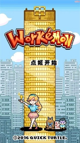口袋公司(3)