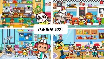 迷你小镇宠物世界免费版下载