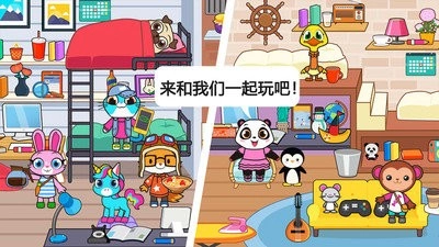 迷你小镇宠物世界免费版下载