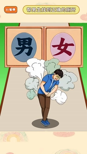 这下舒服了(2)