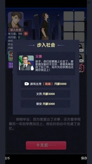 电信反诈模拟器官方最新版图3