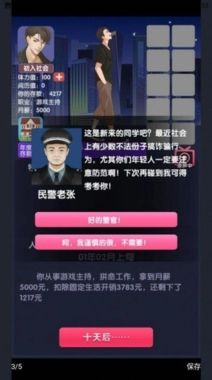 电信反诈模拟器免登录图2