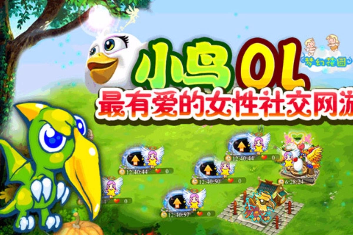 小鸟OL游戏纯净最新版图1