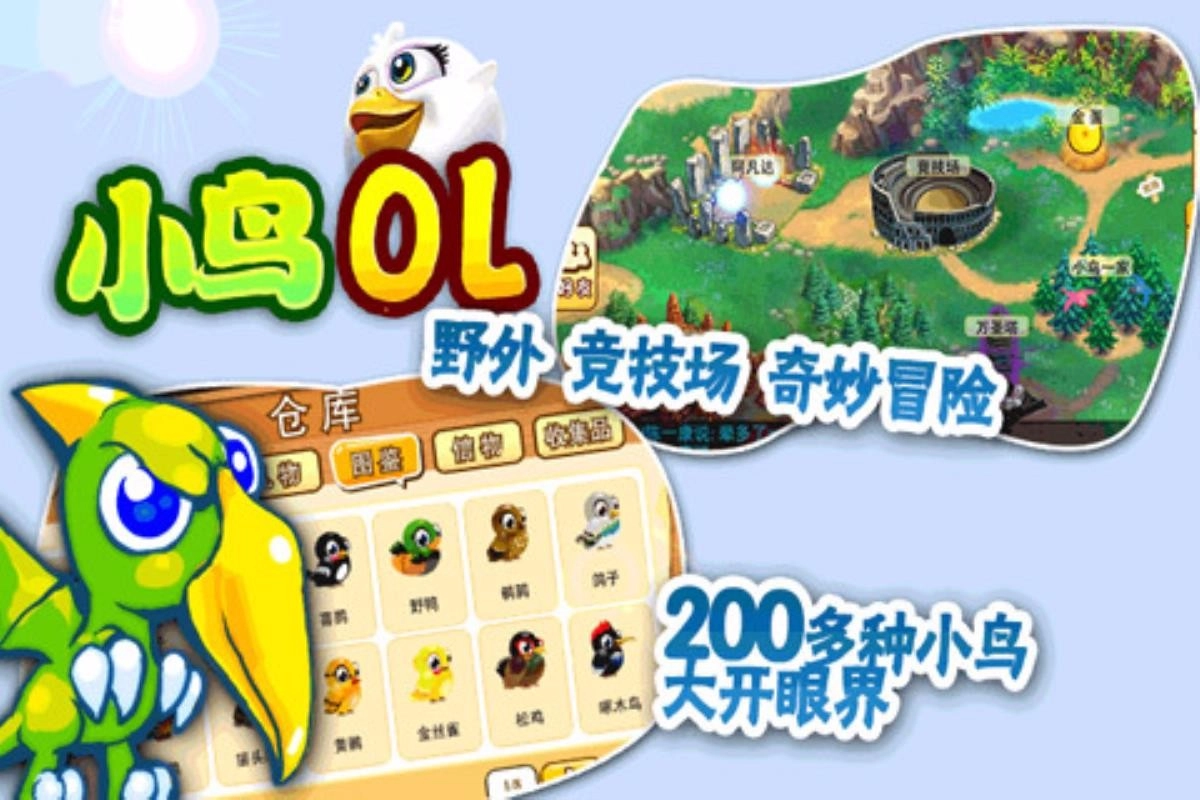 小鸟OL游戏纯净最新版图3