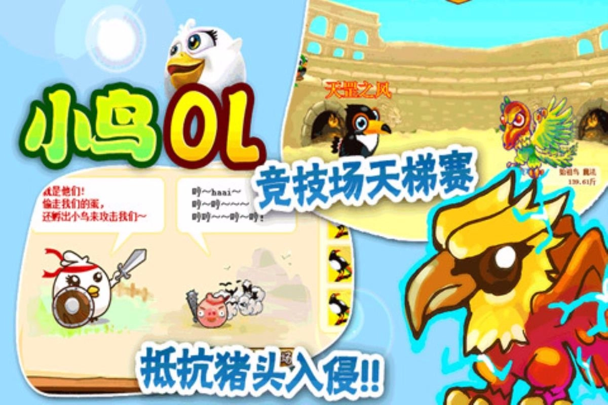 小鸟OL游戏纯净最新版图4