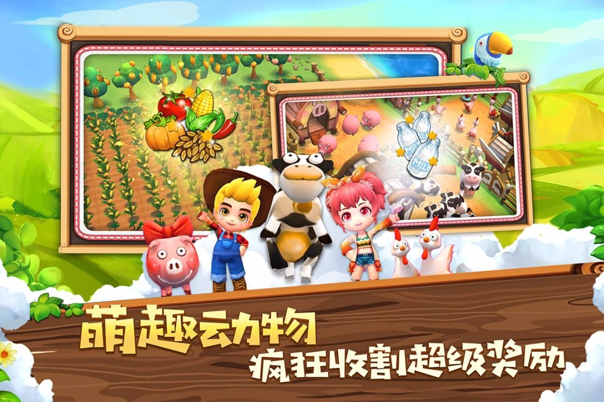 小镇物语官方版下载