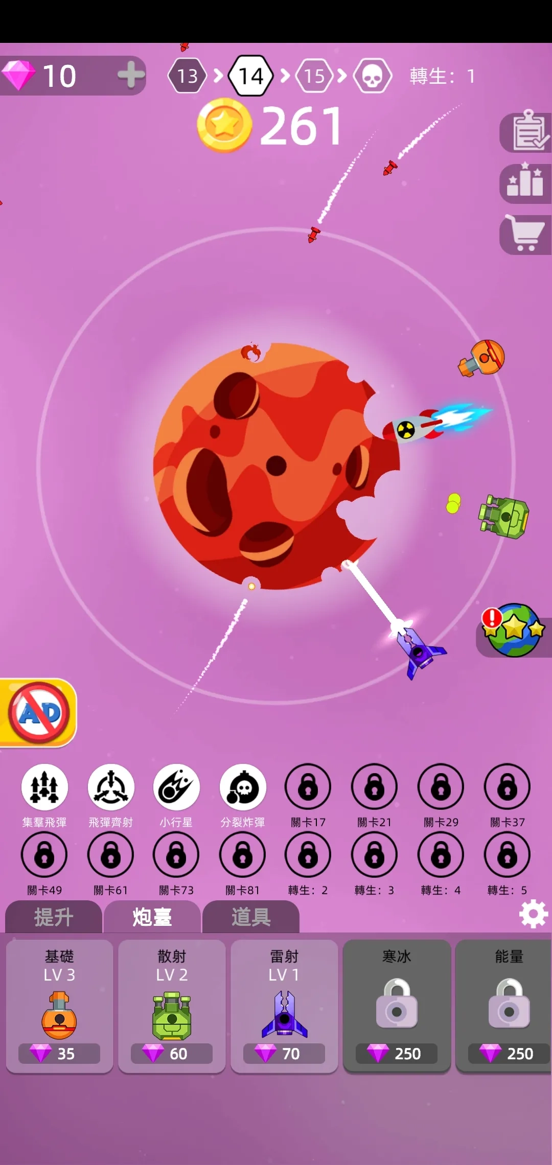 粉碎星球模拟器