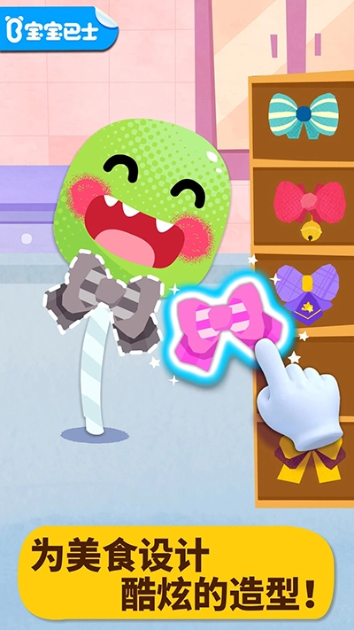 宝宝美食派对(3)