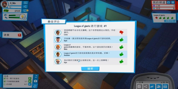 油管主播的生活免费版安装包下载