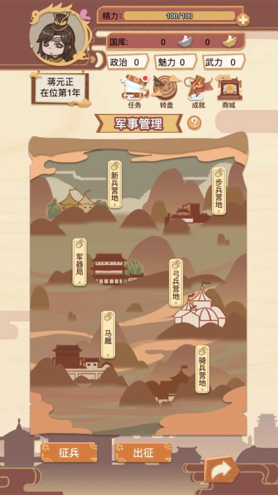 我在古代当皇帝免费原版图3