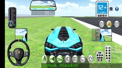 模拟驾驶高手2026版图4