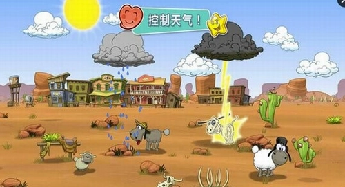 云和绵羊的故事2