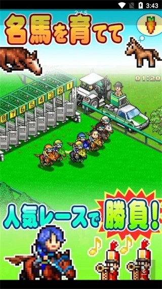 顶级跑马牧场安卓直装版图1