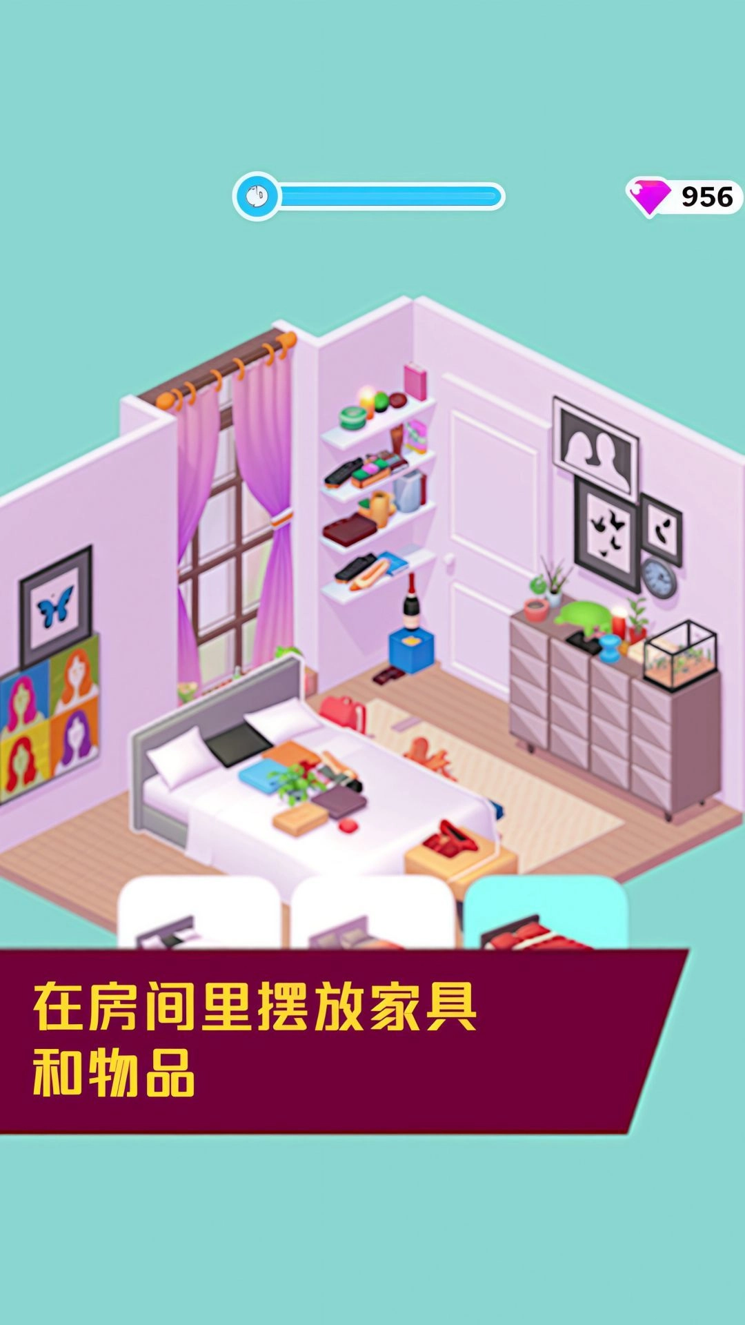 小小家园建造正版图3
