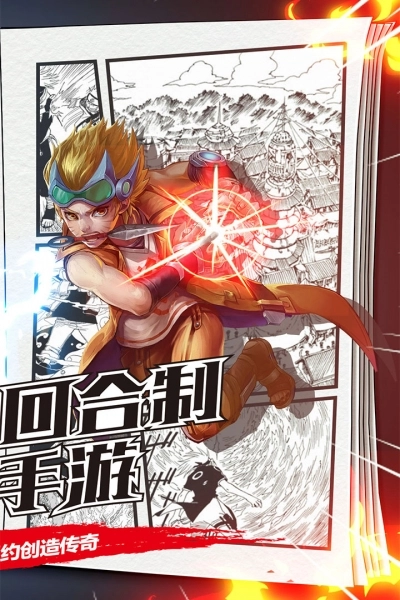 漫画英雄3D正版图2