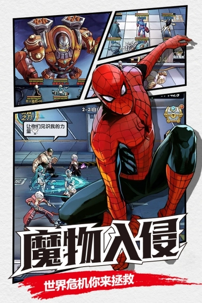 漫画英雄3D正版图3