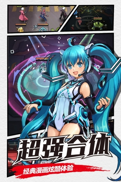漫画英雄3D正版图4