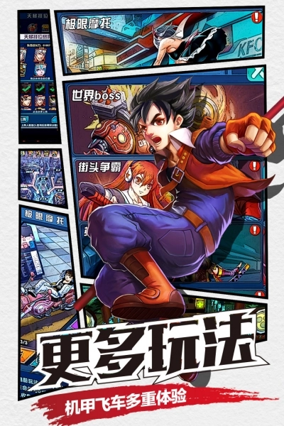 漫画英雄3D正版图5