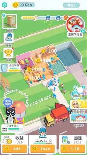 装修我最强游戏正版图3