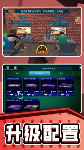 超级小富翁安卓版图2