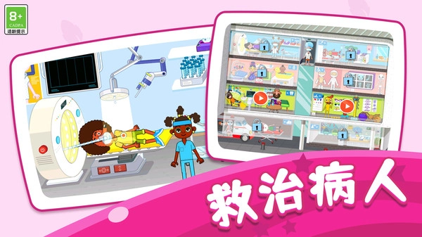 医院模拟世界游戏最新版图2