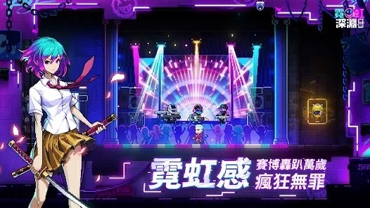 霓虹人生通用版图4