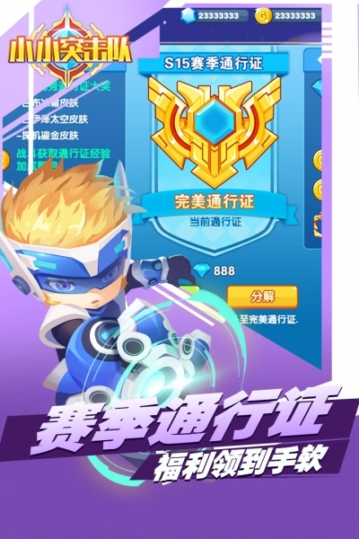 小小突击队正版截图2